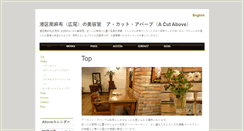 Desktop Screenshot of above.co.jp