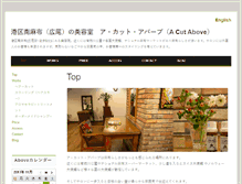 Tablet Screenshot of above.co.jp